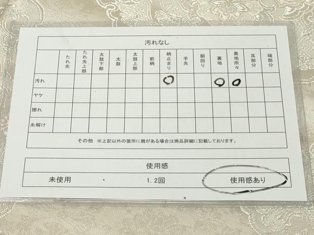 平和屋着物◎六通柄袋帯 唐織 正倉院更紗花文 銀糸 正絹 逸品 DAAZ8413cd
