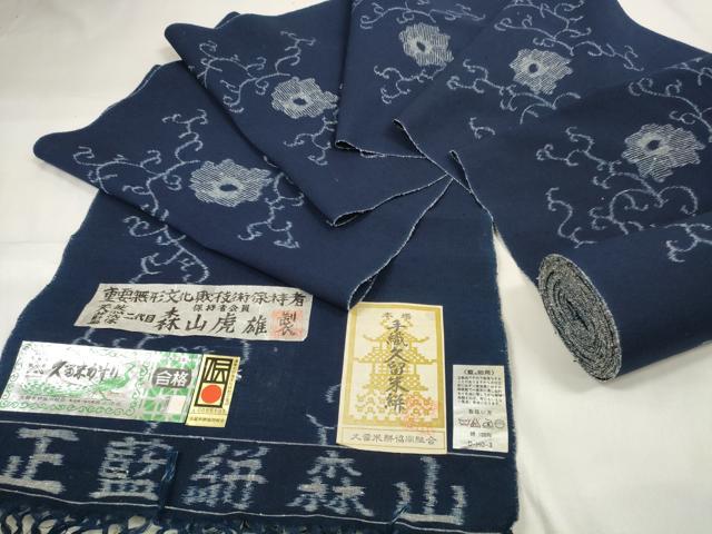 平和屋本店●極上 重要無形文化財技術保持者 森山虎雄製 久留米絣 綿 反物 着尺 天然藍染 花唐草 証紙付き 逸品 未使用 DZAA11574kh6