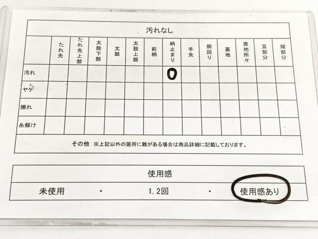 平和屋着物◎六通柄袋帯 斜線文 金糸 引箔 正絹 逸品 BAAV9447hv