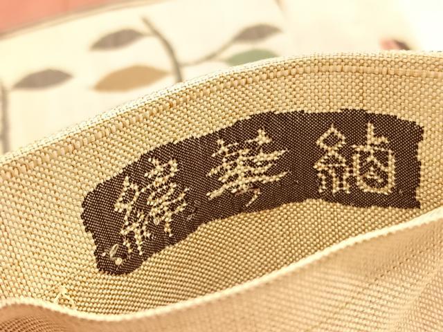 平和屋着物◎六通柄袋帯 緯華紬 尾長鳥枝葉文 正絹 逸品 BAAV9544hv