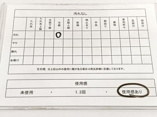 平和屋着物◎六通柄袋帯 菱文 黒地 正絹 逸品 BAAV9506hv