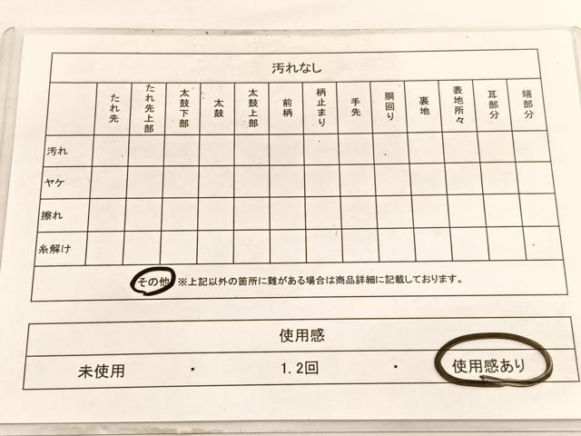 平和屋着物◎六通柄袋帯 霞取正倉院文様 金銀糸 正絹 逸品 BAAV9510hv
