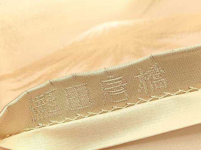 平和屋着物◎六通柄袋帯 唐織 瀬田唐橋 金銀糸 正絹 逸品 BAAV9617hv