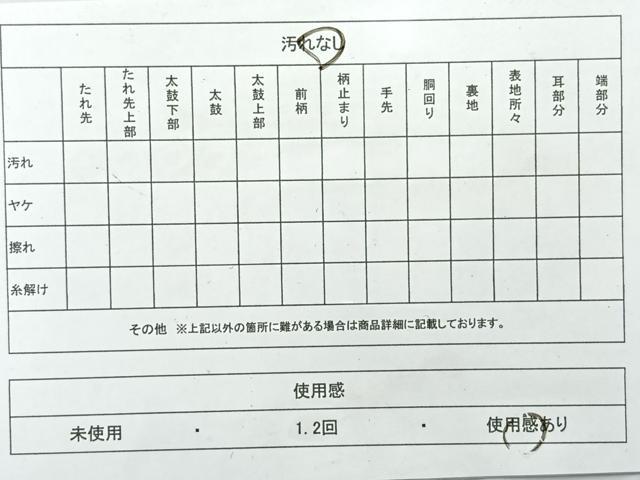 平和屋着物◎半幅帯 舞台衣装 斜縞 黒地 AABC9095uk