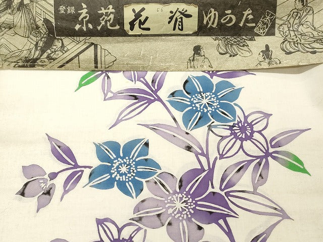 平和屋本店■浴衣反物 まとめて 45点 蝶 花柄 大番ゆかた 趣味のローケツ 京苑花背ゆかた 白珠染ゆかた など 全て未使用 ppp3072