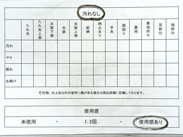 平和屋着物◎六通柄袋帯 流水文 金糸 正絹 逸品 CABB0849nb