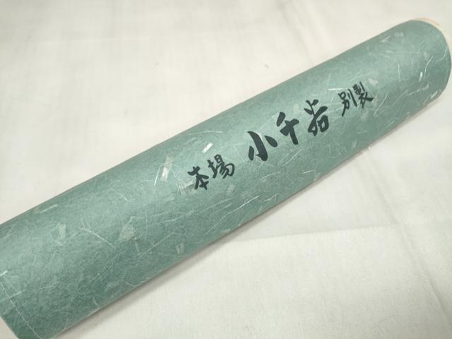 平和屋着物*夏物 長襦袢 小千谷ちぢみ 反物 着尺 小千谷本麻紋紗 草花紋紗 小千谷織物 証紙付き 麻 逸品 未使用 DABA7046zzz