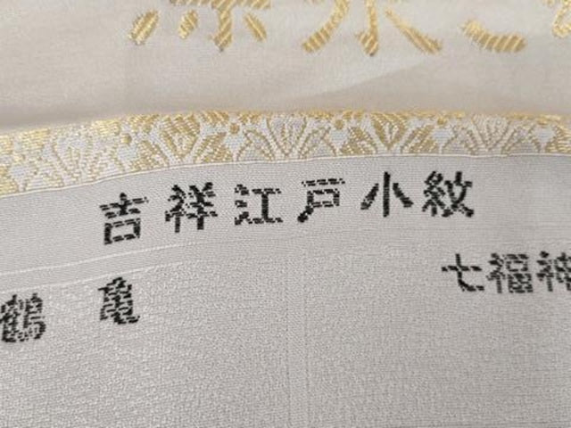 平和屋着物●上質な色無地 繍粋織り 吉祥江戸小紋 藤色 やまと誂製 反端付き 正絹 逸品 AABE0159cs