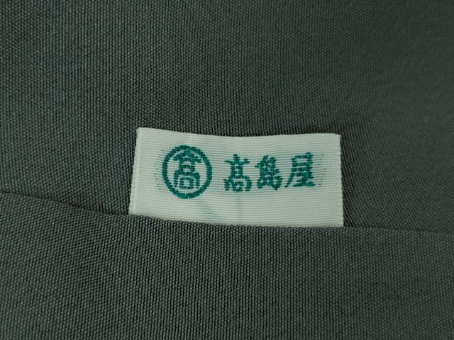 平和屋本店●極上 本場結城紬 重要無形文化財 色無地 藍墨茶色 逸品 DZAA3875kh6