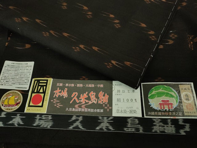 平和屋本店●極上 男性 国指定重要無形文化財 本場久米島紬 神谷ミネ作 手織 草木染 泥染 証紙付き 逸品 未使用 DZAA2712kh6