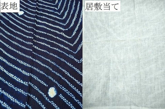 平和屋着物∴夏物 浴衣 有松鳴海絞り 吉祥丸文 綿 逸品 CABA0794ng