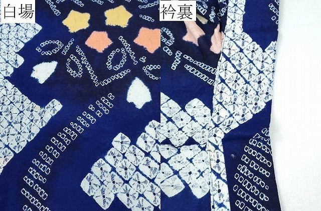 平和屋着物∴夏物 浴衣 有松鳴海絞り 流水花束文 綿 逸品 未使用 CABA0780ng