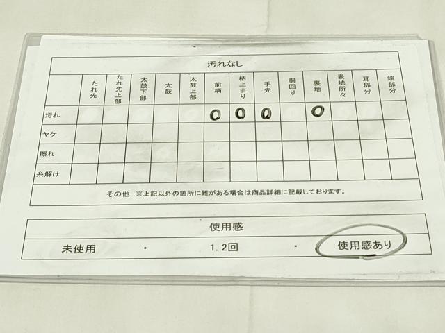 平和屋着物◎六通柄袋帯 遠山 風景文 金銀糸 正絹 逸品 DABA5543qp