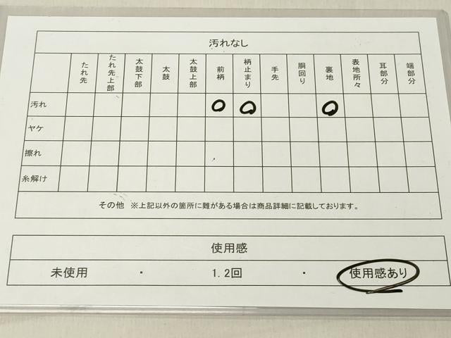 平和屋着物◎両面 六通柄袋帯 蜀江花文 正絹 逸品 DABA5340cd