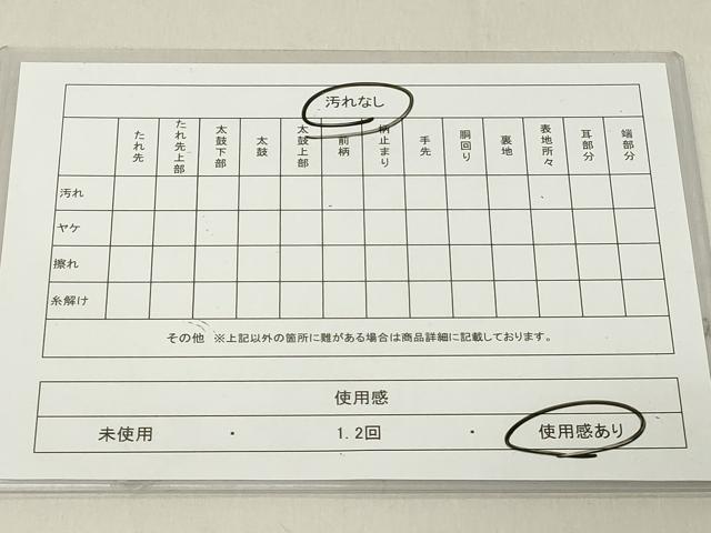 平和屋着物◎西陣 六通柄袋帯 紗梨 動物花文 金糸 証紙付き 正絹 逸品 DABA5323cd