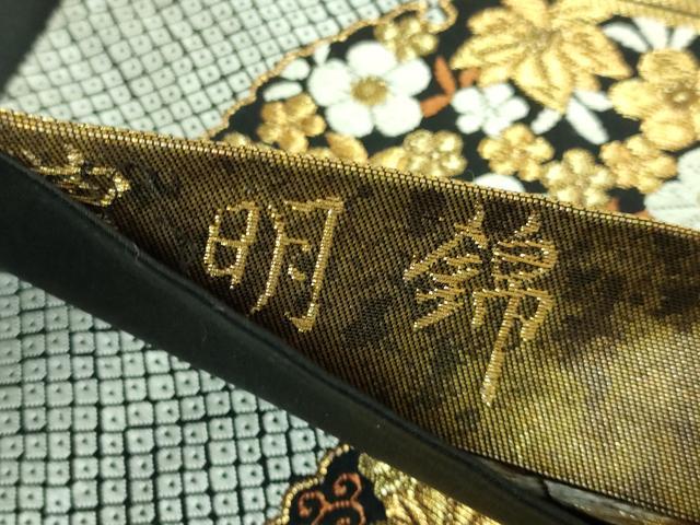平和屋着物●極上 西陣 河合美術織物謹製 六通柄袋帯 唐織 豊明錦 雪輪宝尽くし 金糸 逸品 DZAB3119kh6