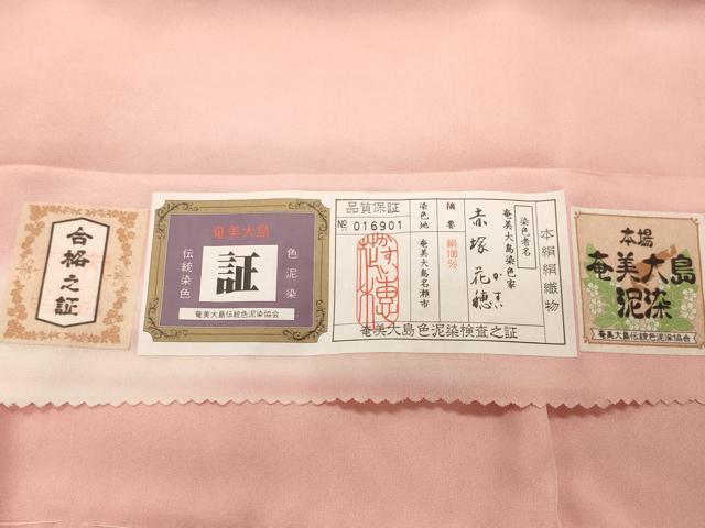 平和屋着物●奄美大島泥染色家 赤塚花穂 長襦袢 無双仕立て 霞文 暈し染め 証紙付き 正絹 逸品 未使用 CABA9874gh
