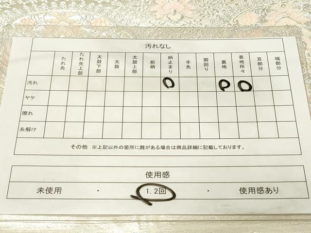 平和屋着物◎六通柄袋帯 唐織 向かい鳥花丸文 銀糸 正絹 逸品 DAAZ5824ea