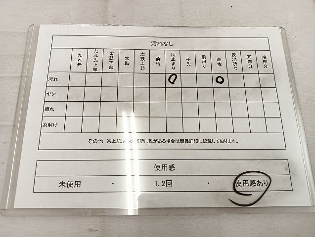平和屋着物◎六通柄袋帯 流水飛鶴文 金銀糸 正絹 逸品 BAAW1456mz