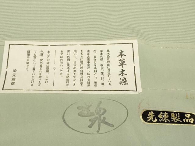 平和屋着物*夏物 色無地 反物 着尺 駒絽 本草木染 五泉 抹茶色 逸品 未使用 DABA7341zzz