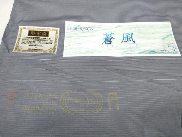 平和屋着物*夏物 色無地 反物 着尺 絽 蒼風 堅牢染 褐色 丹後ちりめん 逸品 未使用 DABA7354zzz
