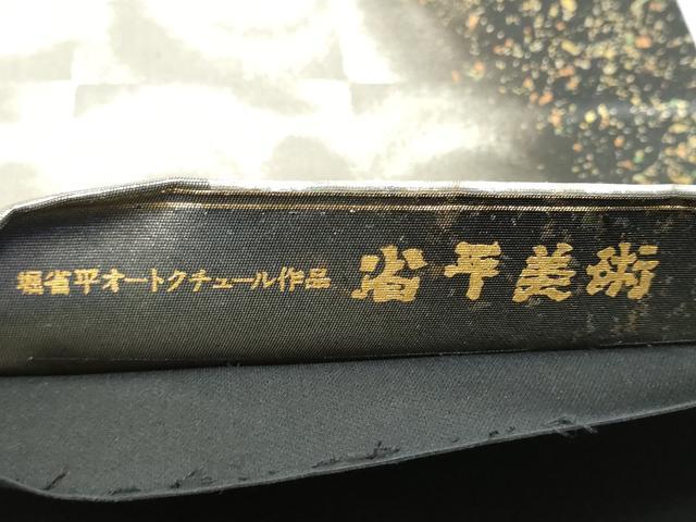 平和屋着物●金彩友禅作家 金彩の魔術師 堀省平 金煌織 太鼓柄袋帯 花唐草文 金銀彩 引箔 正絹 逸品 CABB5765hy