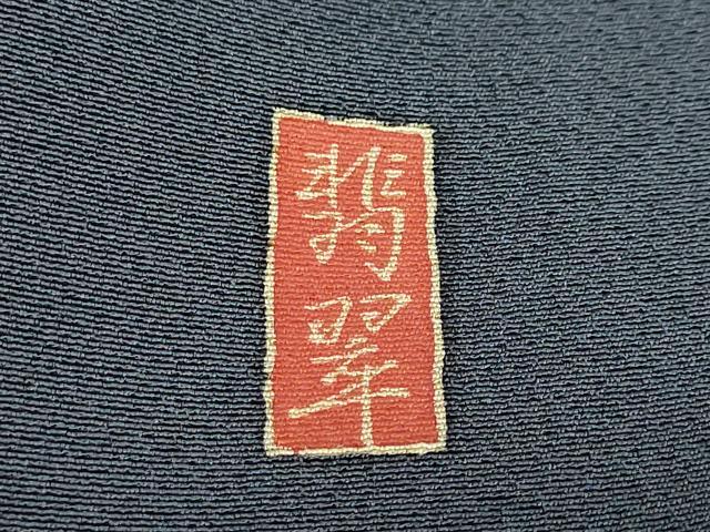 平和屋着物●豪華色留袖 作家物 駒刺繍 貝紫 洋花文 金彩 正絹 逸品 DABB0032ud