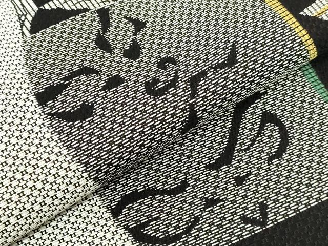 平和屋着物●極上 本場筑前博多織 八寸名古屋帯 隈取り 番傘 矢羽 逸品 DZAB3313kh6