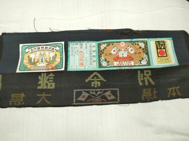 平和屋着物●本場大島紬 9マルキ 古代染色純泥染 雪輪花文 高橋一郎絹織物謹製 証紙付き 正絹 逸品 未使用 DABA4107az