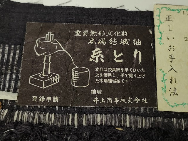 平和屋本店●極上 本場結城紬 重要無形文化財 80亀甲 飛び亀甲柄 変わりつた柄 井上商事謹製 証紙付き 逸品 DZAA4404kh5