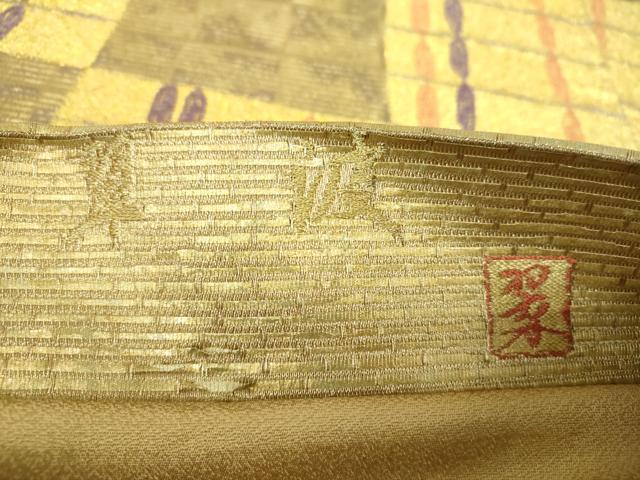 平和屋着物●六通柄袋帯 作家物 翠波 金糸 正絹 逸品 DABA1635ps