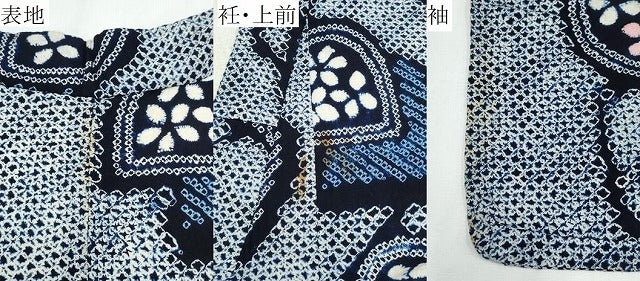 平和屋着物∴夏物 浴衣 有松鳴海絞り 吉祥花文 綿 逸品 CABB6529ng