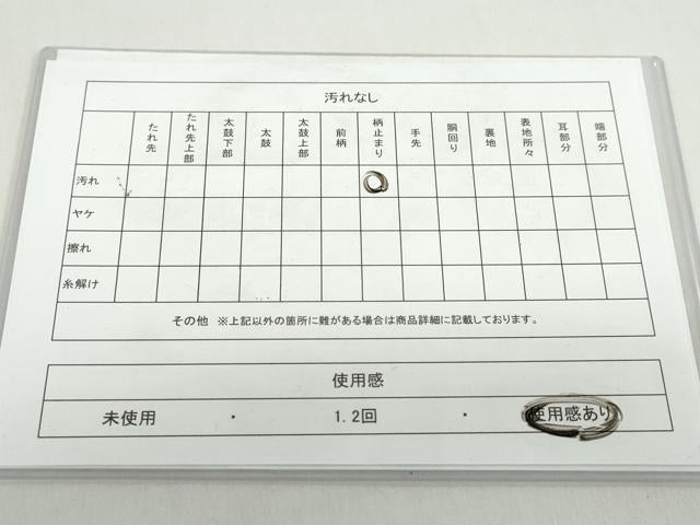 平和屋着物◎六通柄袋帯 流水風景文 金銀糸 正絹 逸品 DABB0241ud