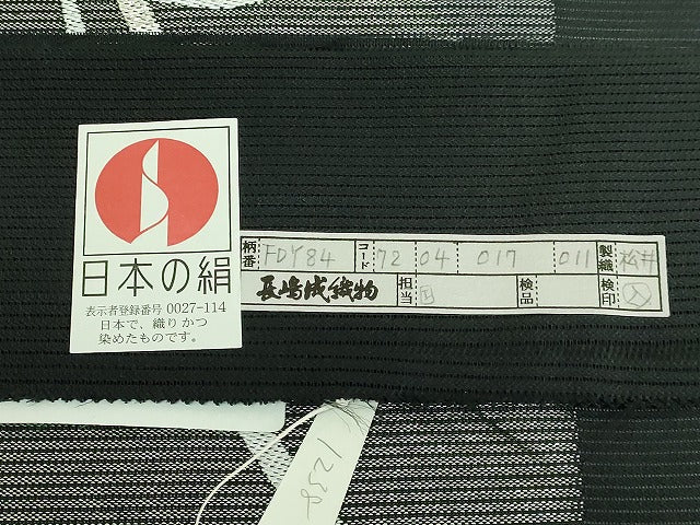 平和屋着物*極上 夏物 西陣 長嶋成織物 ながしま帯 太鼓柄袋帯 ほたるの宿 黒地 金銀糸 証紙付き 逸品 未使用 DZAA5882kh6