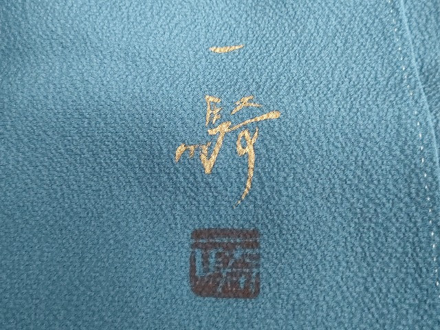平和屋着物●染色作家 草野一騎 訪問着 花蝶文 暈し染め 金彩 正絹 逸品 AABE8651cs