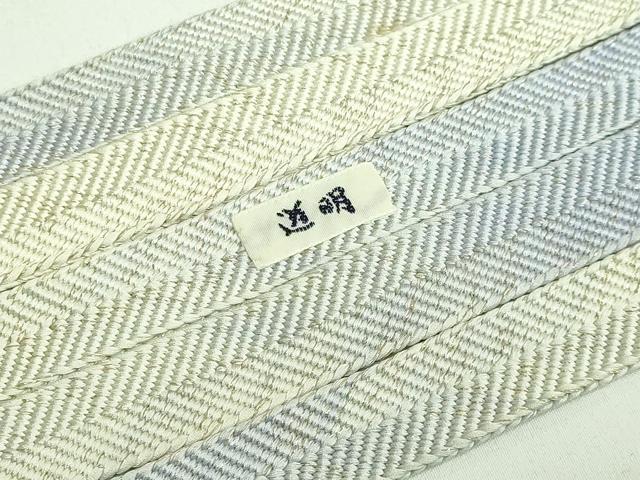 平和屋本店●極上 有職組紐道明 帯締め 笹浪組 金糸 宮内庁御用 国立博物館御用 東京芸術大学御用 逸品 DZAA11656kh6
