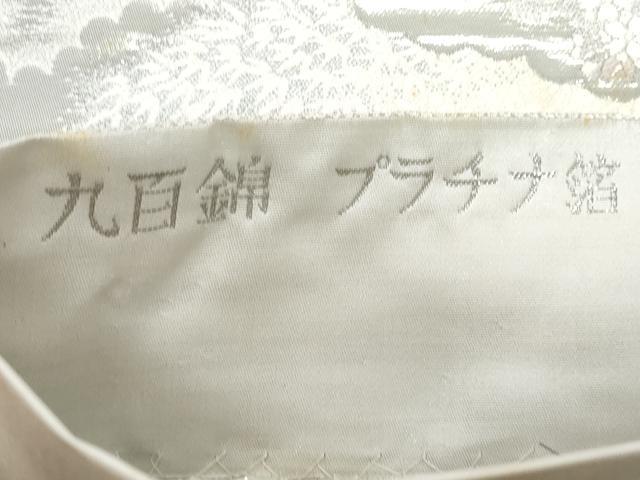 平和屋着物◎六通柄袋帯 唐織 雲取り花鳥文 九百錦 プラチナ箔 正絹 逸品 CABB7884fb