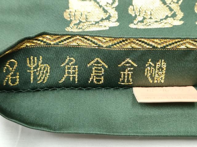 平和屋着物●龍村晋謹製 全通柄袋帯 名物角倉金錦 金糸 正絹 逸品 CABB9519hy