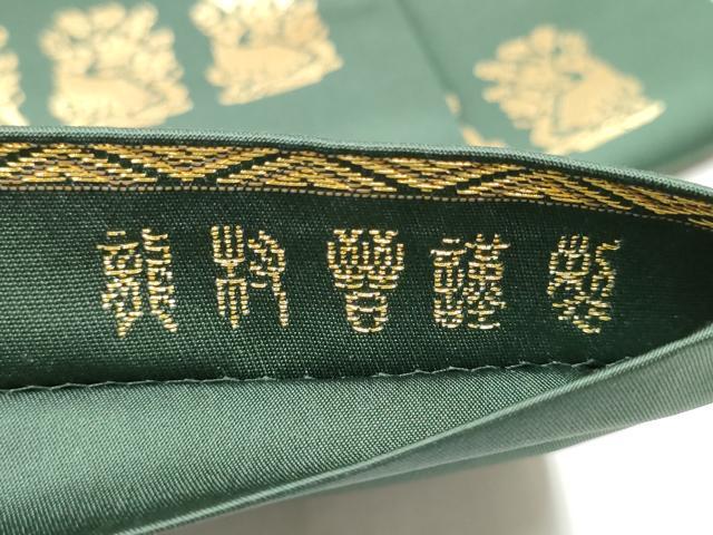 平和屋着物●龍村晋謹製 全通柄袋帯 名物角倉金錦 金糸 正絹 逸品 CABB9519hy