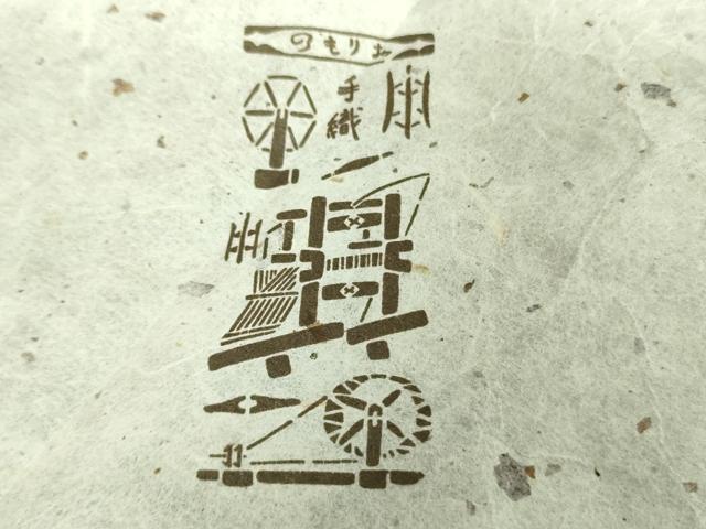 平和屋本店▽極上 伊兵衛織 工芸手織 単衣 横段文 証紙付き 逸品 DZAB2238kh6