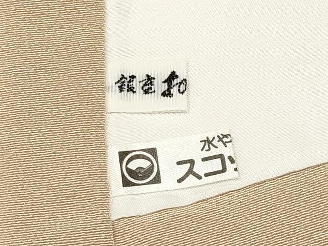 平和屋本店●極上 京加賀友禅 百貫達雄 訪問着 枝花文 暈し染め 白茶色地 銀座おゝぎ屋扱い 逸品 未使用 CYAA4437s6