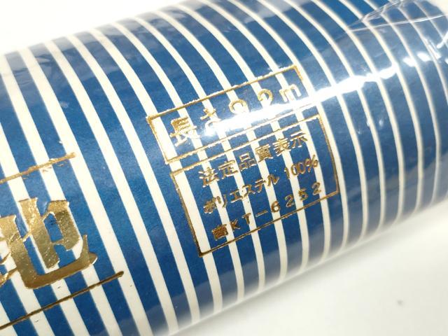 平和屋着物*夏物 長襦袢 反物 着尺 平絽 生成り色 洗える着物 未使用 DABA7661zzz