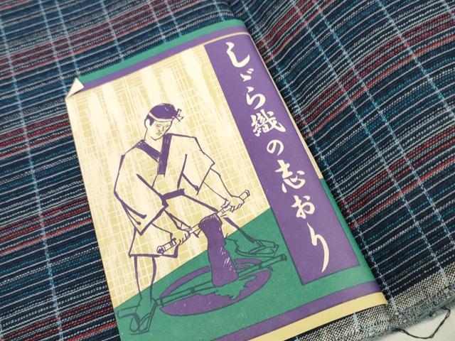 平和屋着物*夏物 阿波しじら織 浴衣 反物 着尺 格子 証紙付き 綿 逸品 未使用 DABA7651zzz