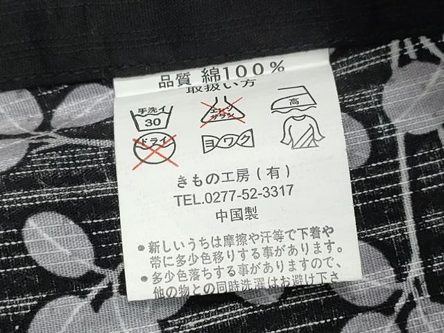 平和屋着物∴夏物 浴衣 草花文 黒地 綿 逸品 CABB6556ng