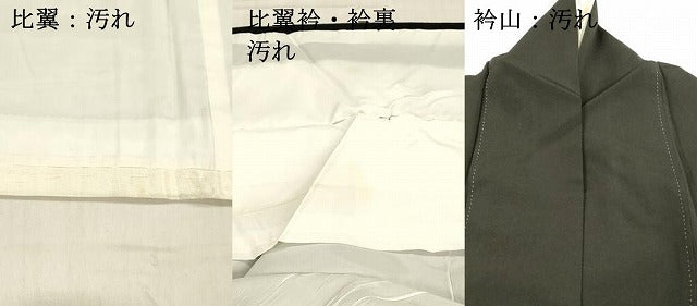 平和屋着物■豪華黒留袖 駒刺繍 群鶴笹竹梅文 正絹 逸品 DABB3336cm