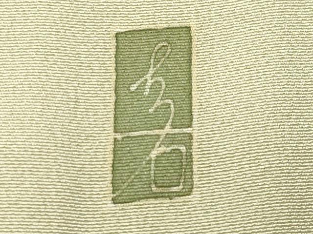 平和屋着物●本加賀友禅作家 木村喜博 色留袖 草花文 暈し染め 正絹 逸品 CABB0238gh