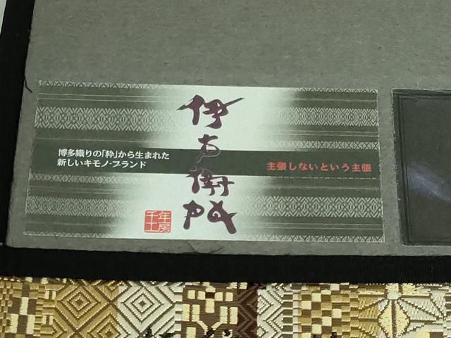 平和屋本店●極上 1897年創業 名門岡野 本場筑前博多織 千年工房 八寸名古屋帯 伝統工芸士 隈潜 敷志摩 証紙付き 逸品 DZAB3938kh6