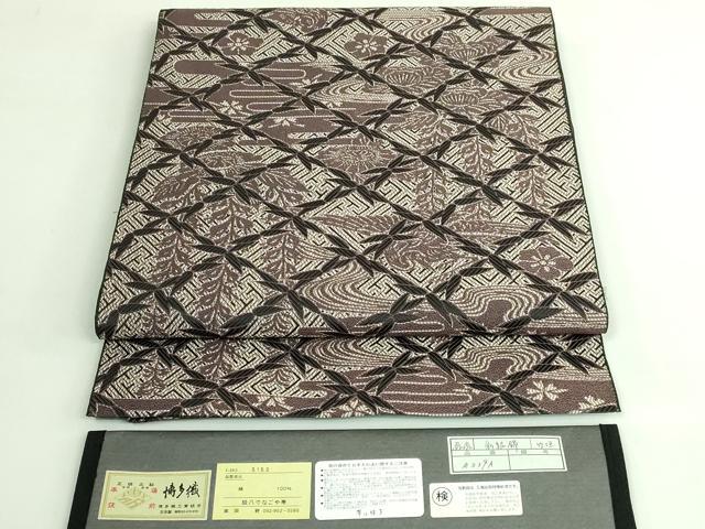 平和屋本店●極上 1897年創業 名門岡野 本場筑前博多織 千年工房 八寸名古屋帯 彩紘錦 竹垣 証紙付き 逸品 DZAB3939kh6