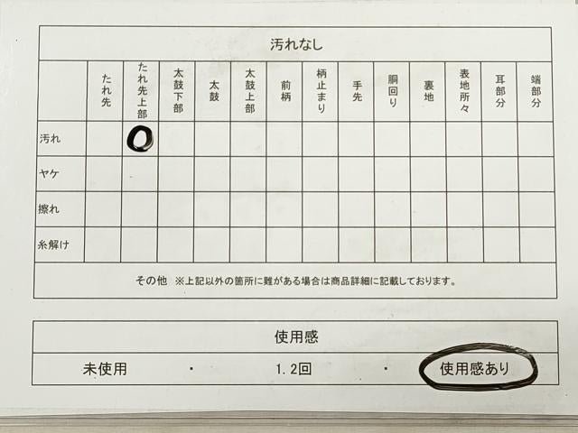 平和屋着物◎六通柄袋帯 流水草花文 金銀糸 正絹 逸品 DABB8120xg