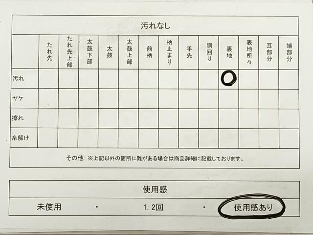 平和屋着物◎六通柄袋帯 吉祥花文 金糸 正絹 逸品 DABB8147xg